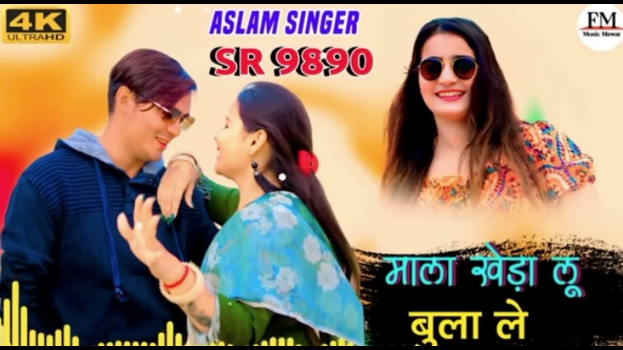 SR 9890 ASLAM SINGER DEADWAL ( मालाखेड़ा एल बुला ले ) 4K OFFICIAL VIDEO SONG ASLAM SINGER ZAMIDAR. 