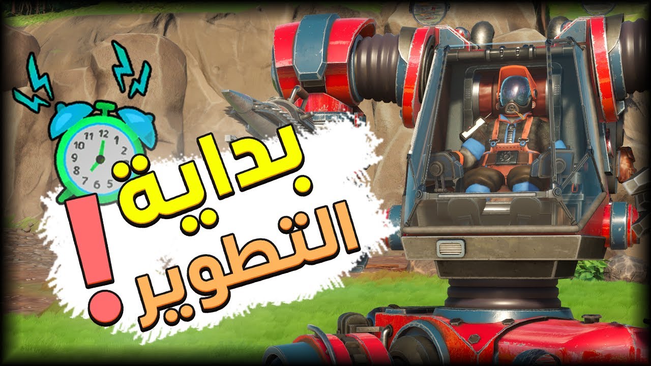 اكتشاف الاسرار و تطوير الميك! 😦 | #3 | Lightyear Frontier