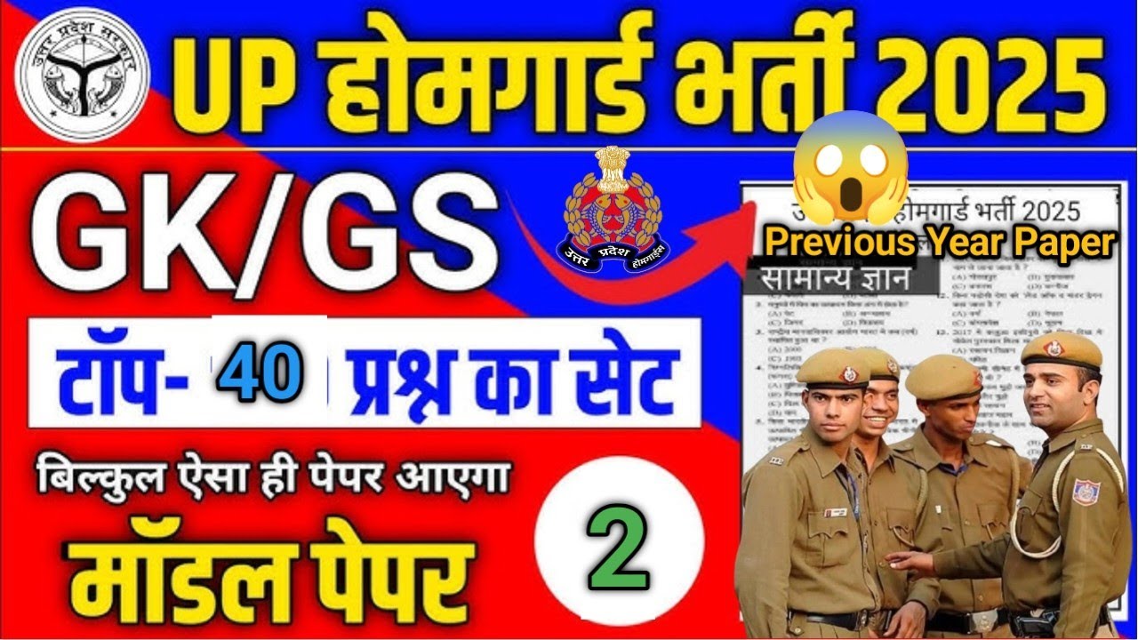 UP Home Guard GK Top 40 Questions 🔥 UP Home Guard UP GK Questions, up home guard gk gs class 2025.