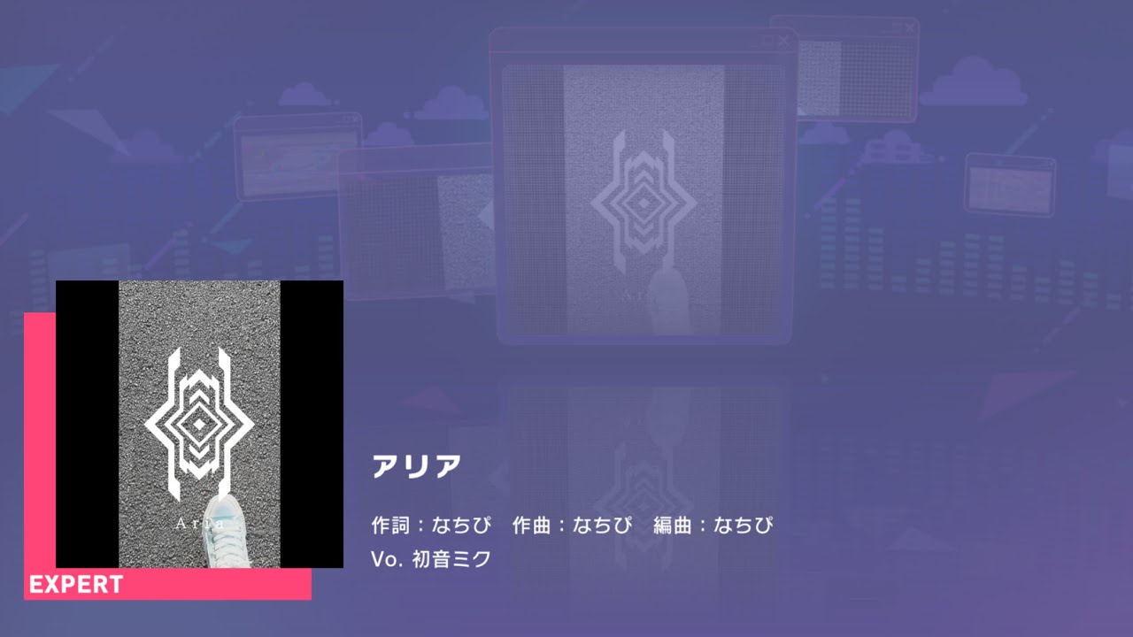 プロジェクトセカイ カラフルステージ feat.初音ミク　プレイ動画「アリア」（EXPERT）