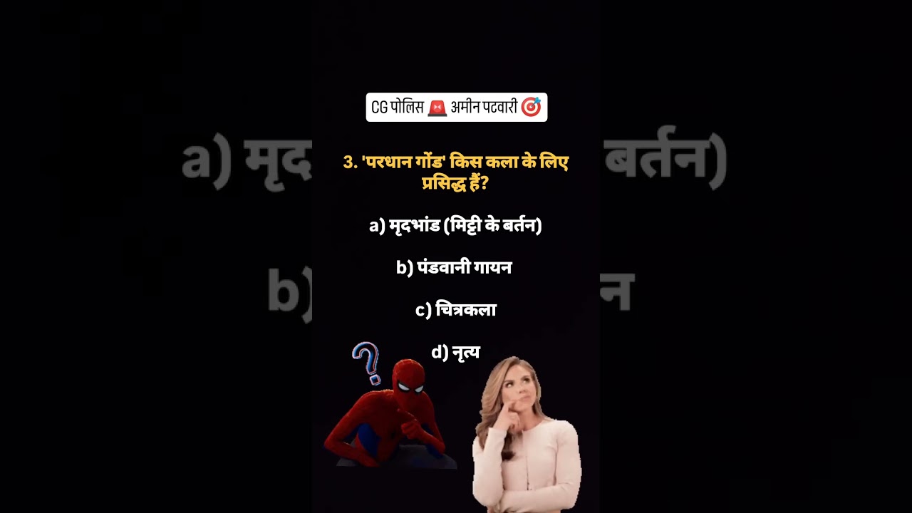 cg vyapam question | amin patwari syllabus 2025 | cg psc coaching class in hindi  #cgpsc #cgvyapam