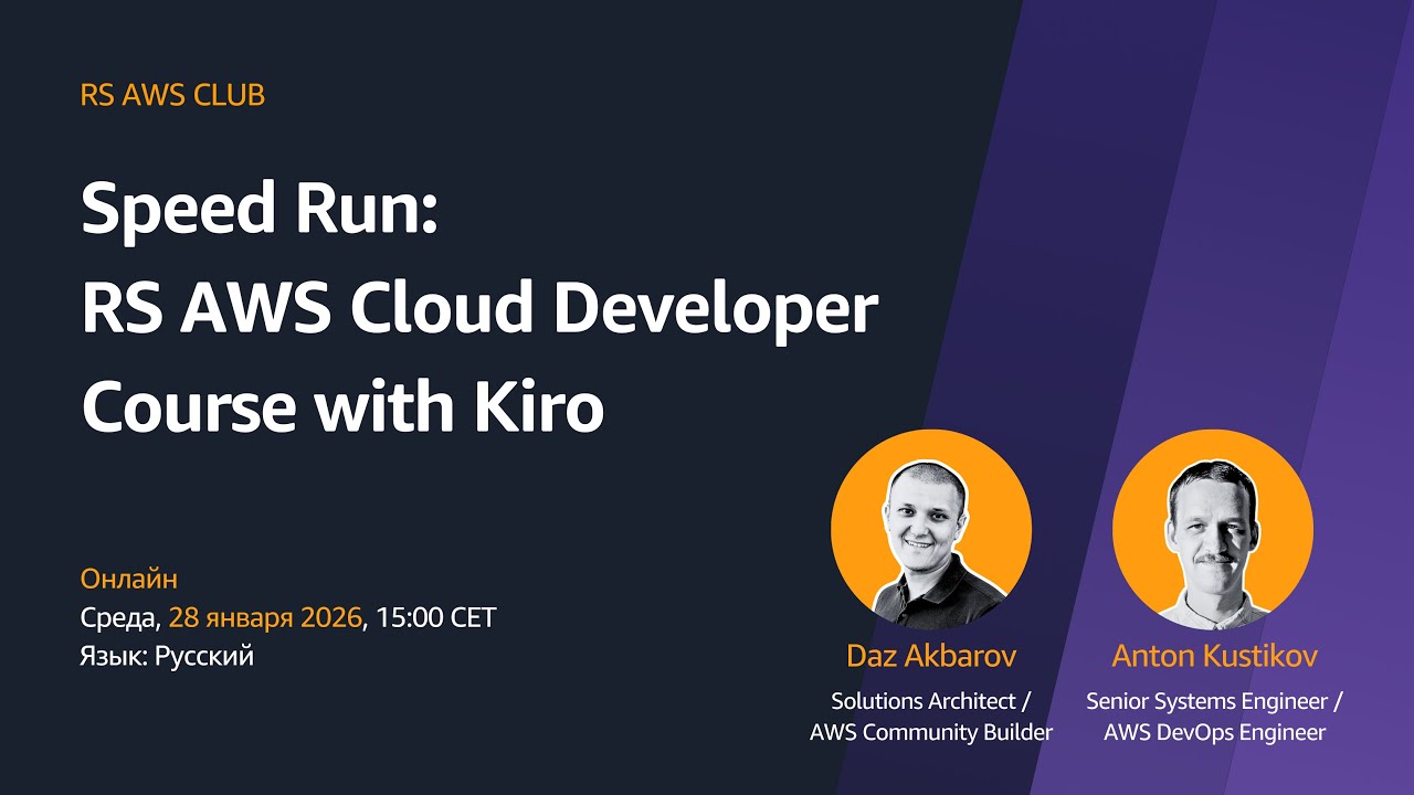 Speed run: RS AWS Cloud Developer course with Kiro