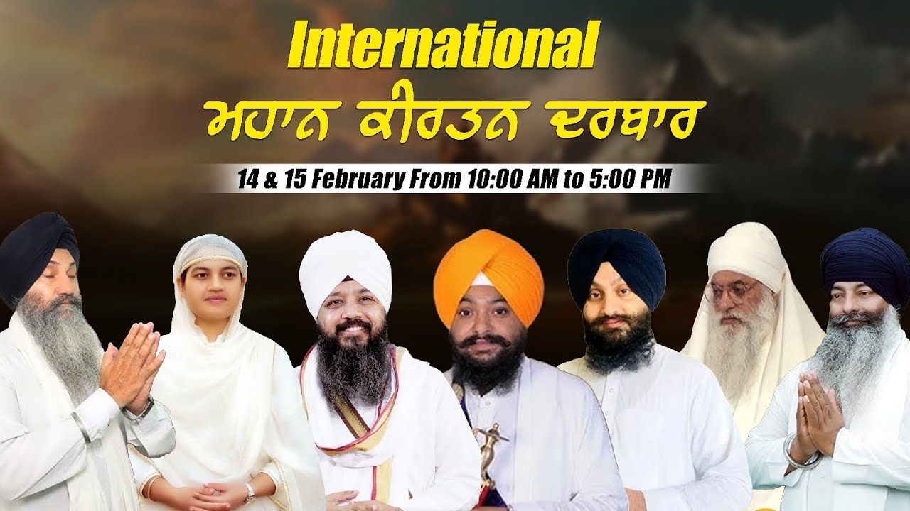 Live Day 1 | 29th International Mahan Kirtan Darbar Dasuya 14 Feb 2026 #Kirtan Darbar Live