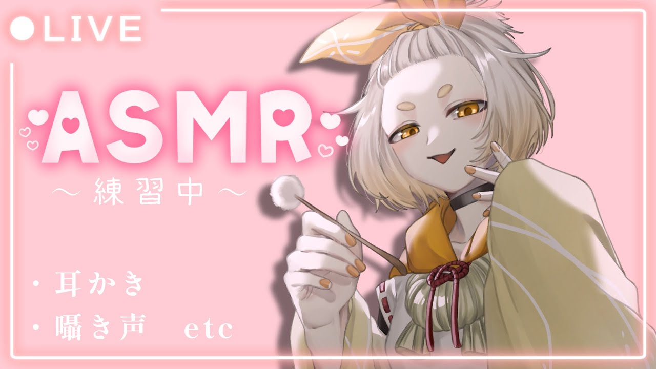 【ASMR】耳かきの練習するぞ〜【W-BM1】【Vtuber/こめだわら。】