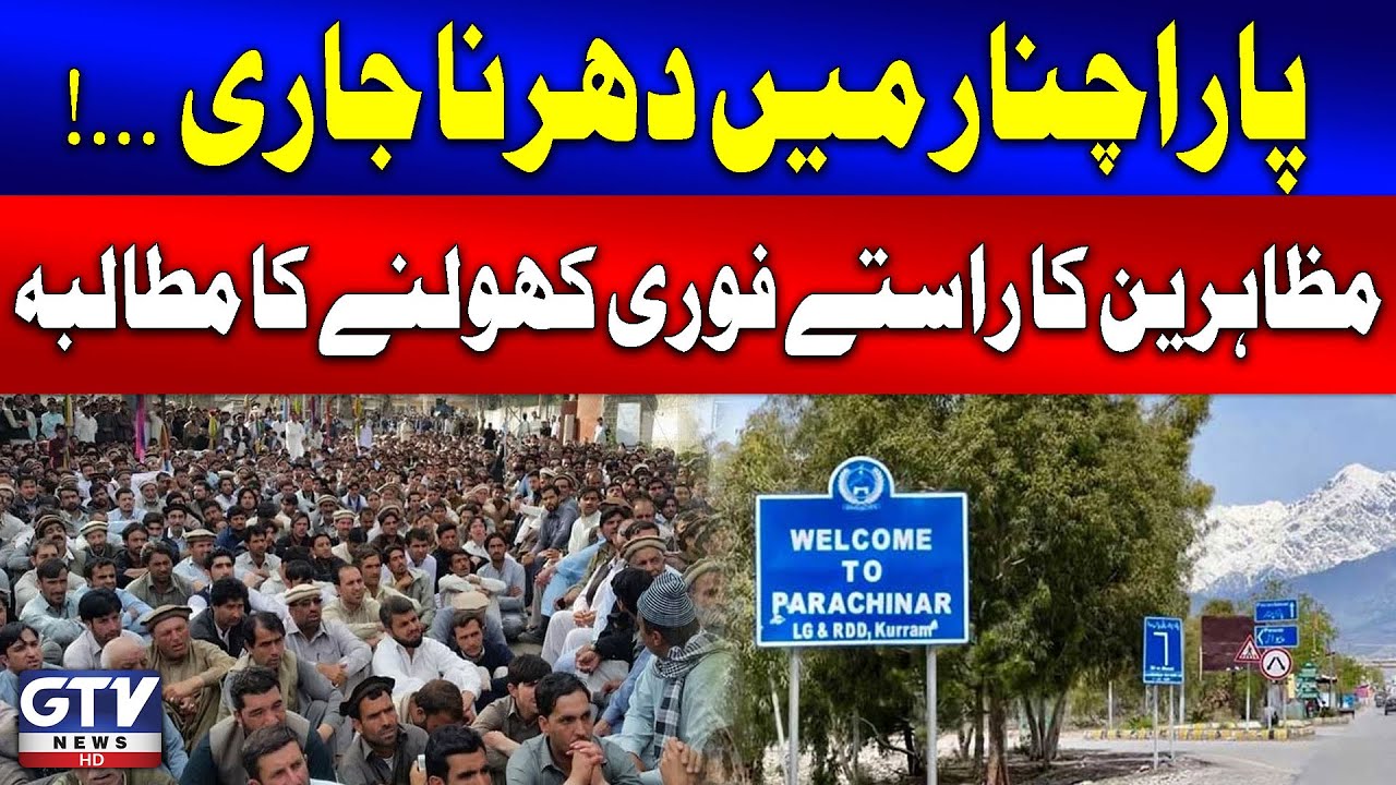Parachinar Protest Updates | Protesters Demand Roads to Be Opened Immediately | Breaking News