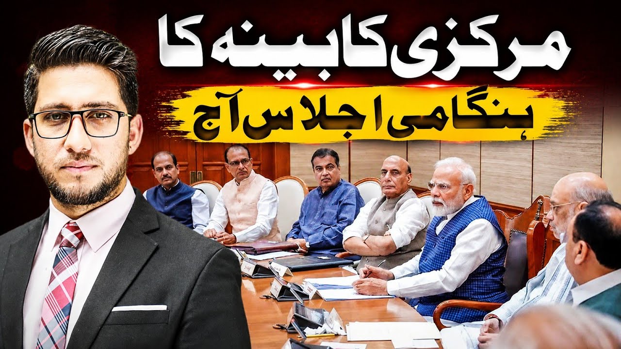 Emergency cabinet meeting today