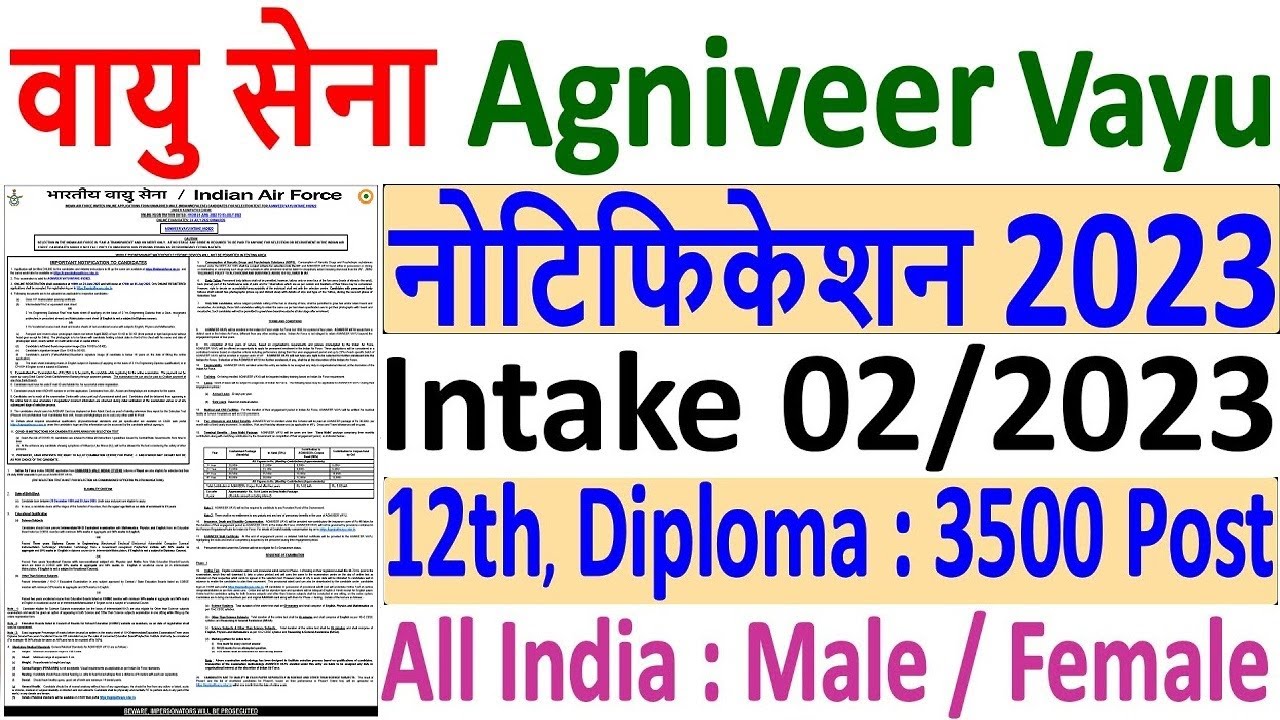 Indian Air Force Intake recruitment 2023 notification out | IAF notification 2023 |