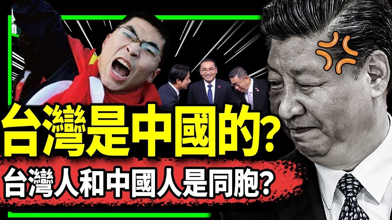 台灣是中國的嗎？台灣人最受不了的兩個字是“同胞”？台灣人被當作中國人時這樣做！為何中國人羨慕台灣？（老北京茶館/第1081集/2024/01/07）