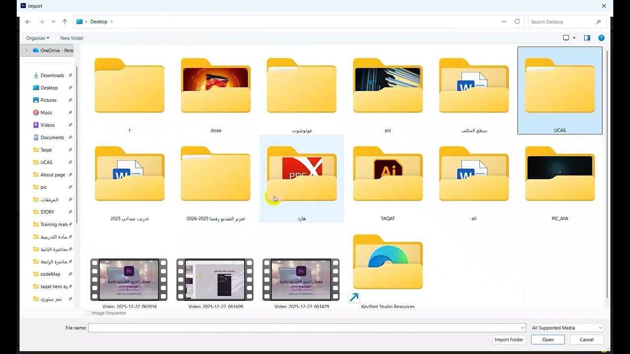 فيديو المحاضرة الثالثة - تحرير الصوت والفيديو رقميًا