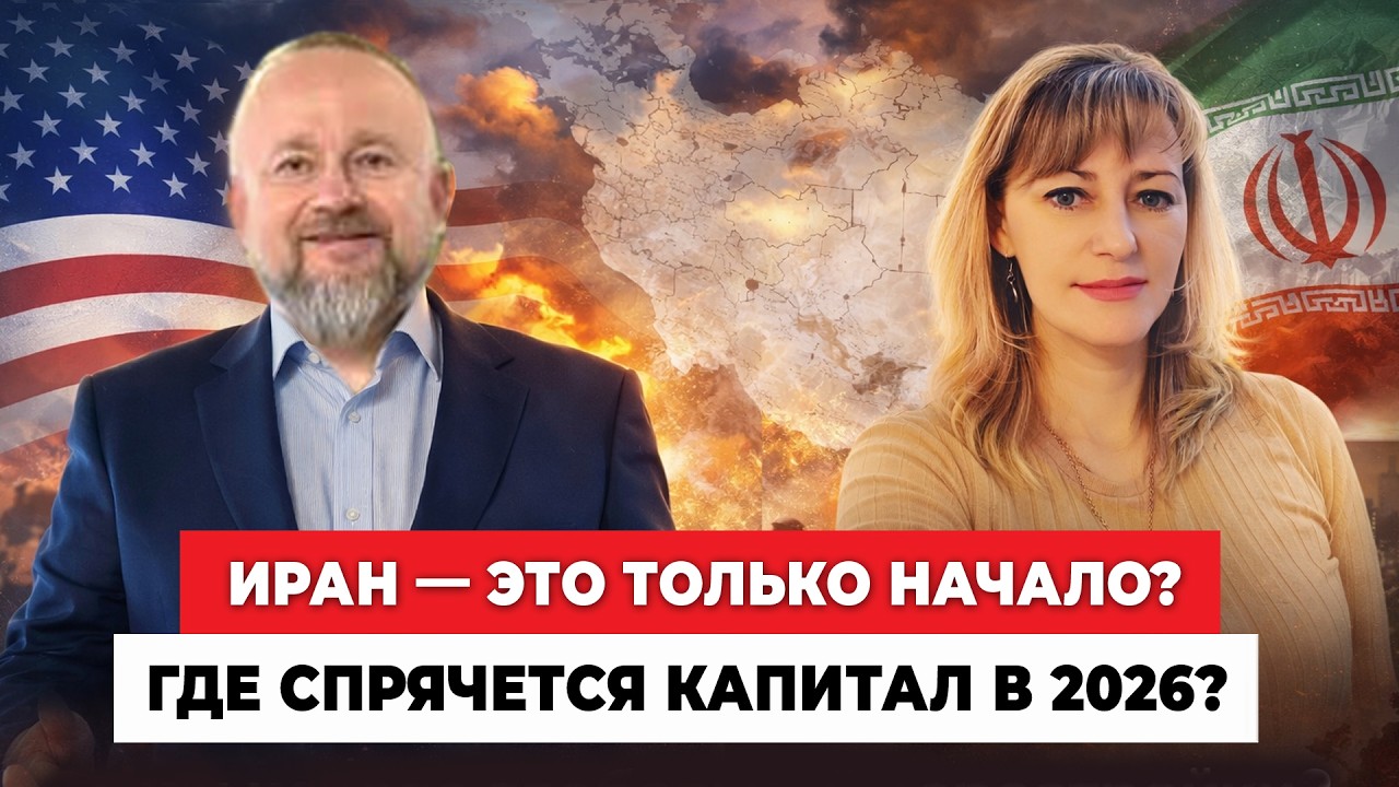 ИРАН — ЭТО ПРЕДЕЛ ИЛИ НАЧАЛО ГЛОБАЛЬНОЙ ПЕРЕСТРОЙКИ?