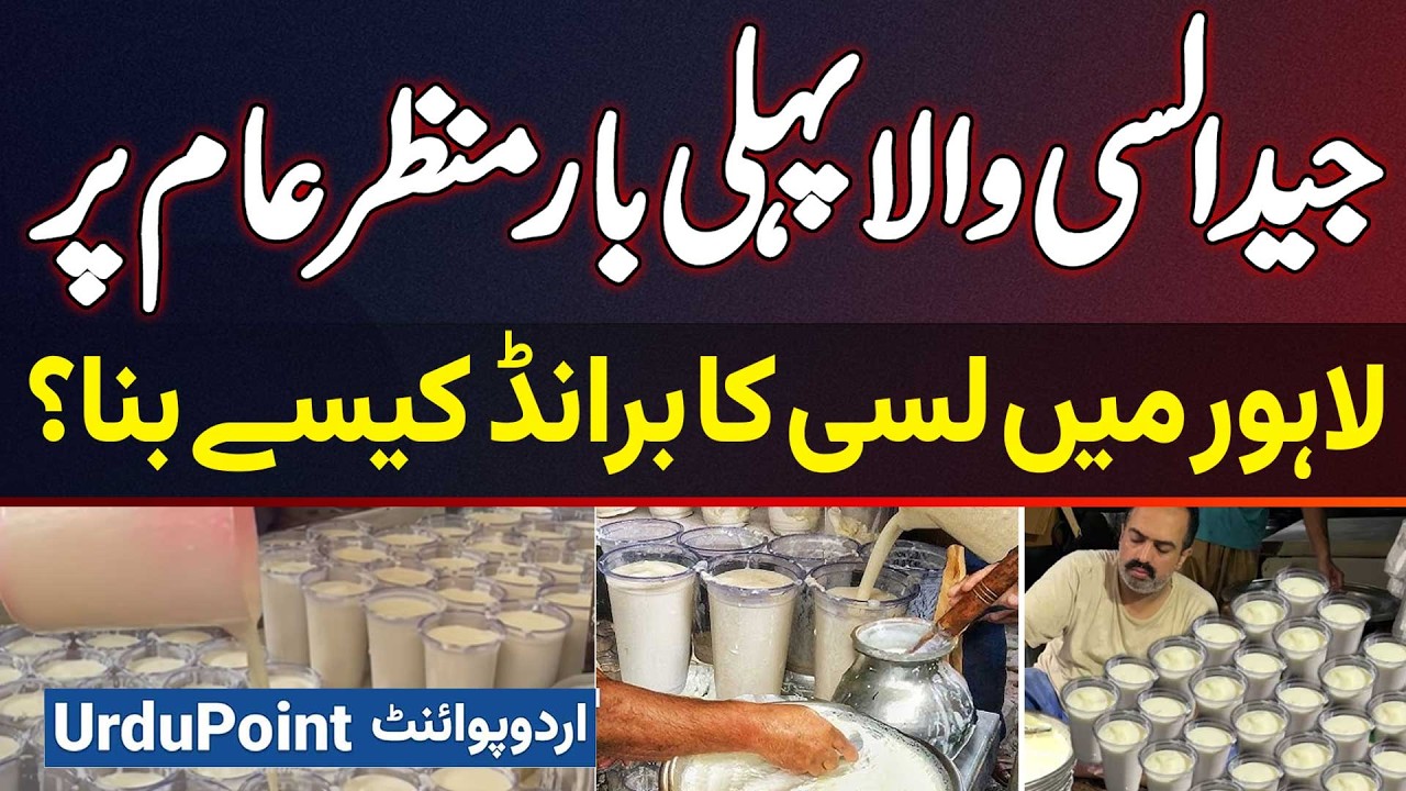 Jeda Lassi wala In Public For The First Time - How did Lassi Become A Brand In Lahore?