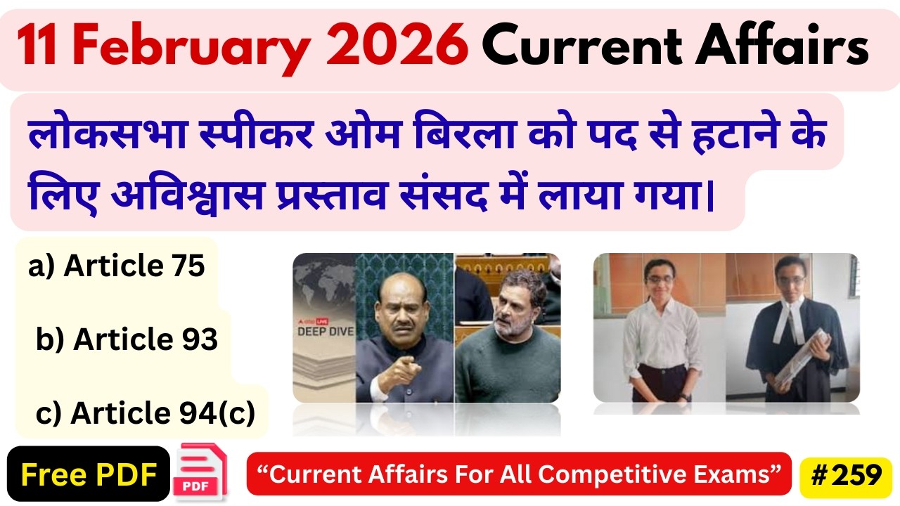 11 February 2026 Current Affairs | Daily GK Update for SSC & All Govt Exams | KISHORI CLASSES259
