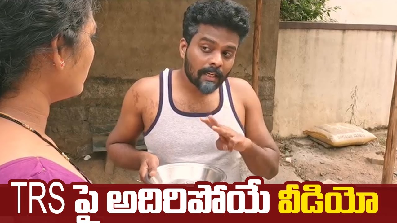 BJP Released Trolling Video On TRS Party Over GHMC Elections 2020 | Wall Post