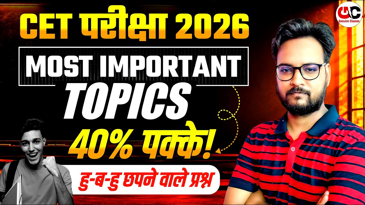 CET 2026 Most Important Topics 🔥| CET 12th & Graduation Level | Rahul Sir | CET Online Classes 2026