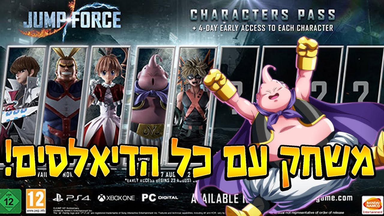 ג'אמפ פורס | משחק עם כל הדיאלסים שיצאו עד עכשיו!