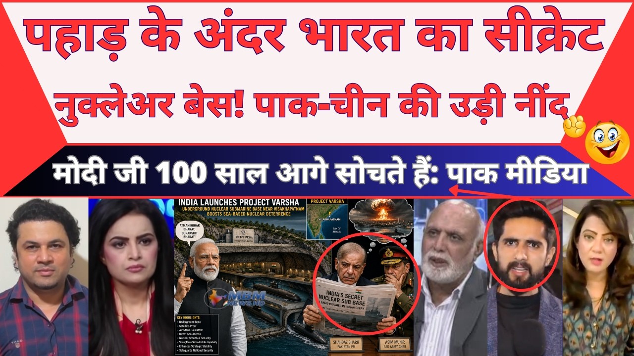 India Built Underground Hidden Nuclear Base : INS Varsha Secret Tunnel | MBM News