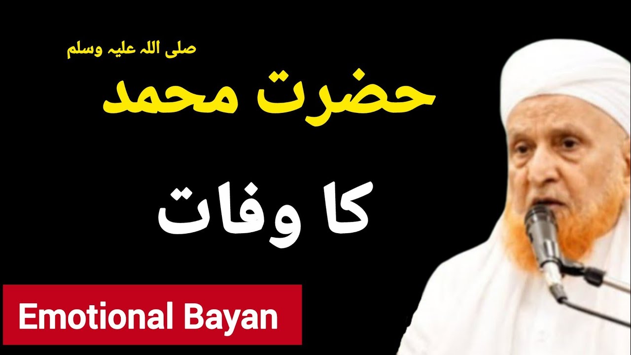 Miana Jinnat Ka Badshah Sa Mulaqat Ki! Os Na Muj Ko Damkki Di Aur Kaha Kah Ye kaam Mat Karna! 