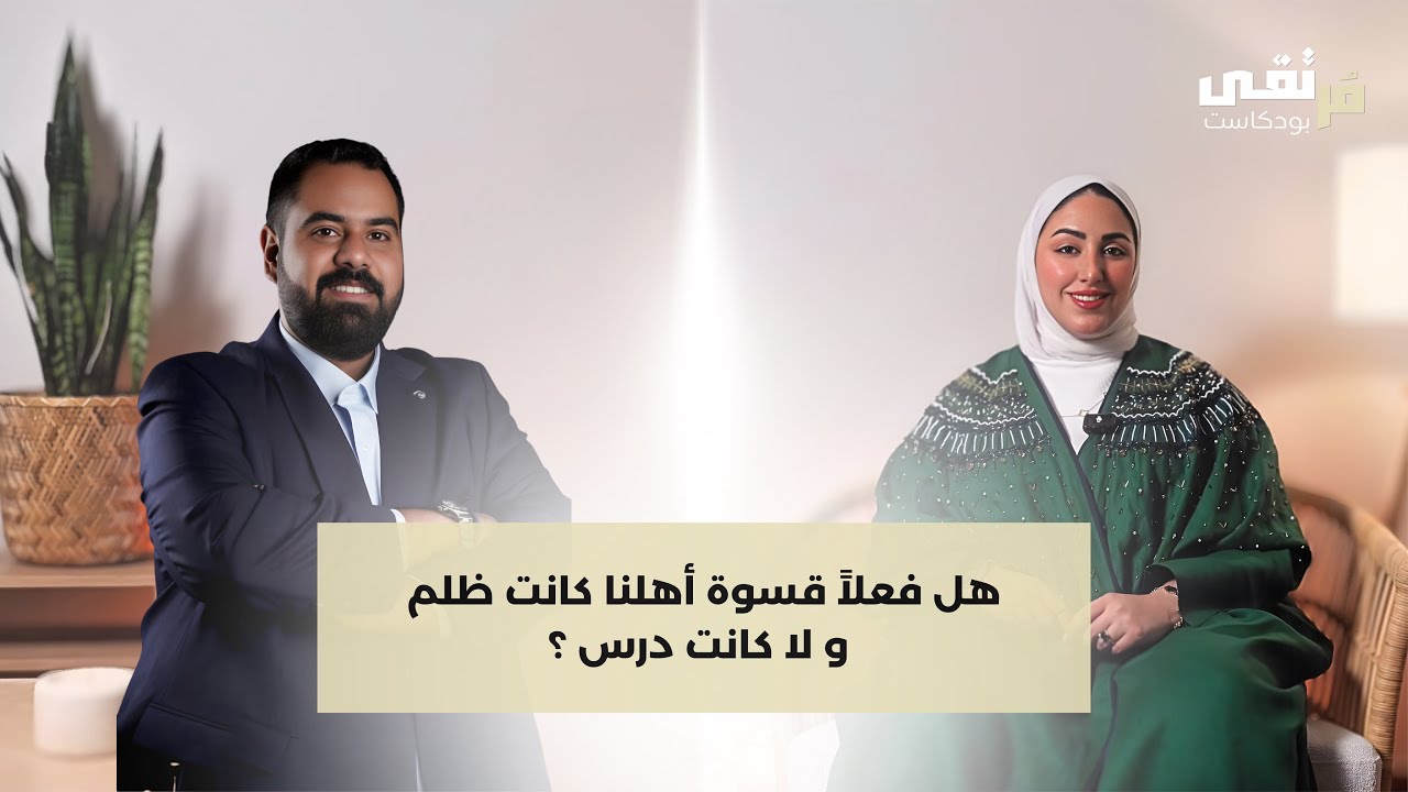 الحلقة الثالثة | العودة للذات و شفاء العلاقة مع الأصل