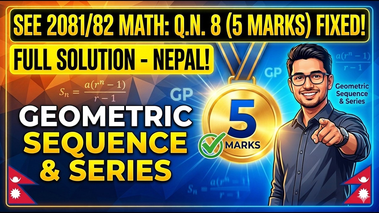 SEE 2082 Math: Geometric Sequence & Series | Q.N. 8 (5 Marks) Guaranteed! 🇳🇵