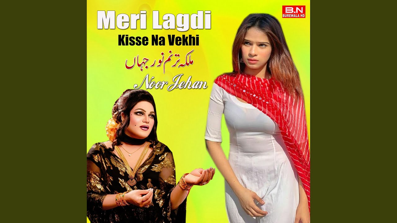 Jhanjhar Di Pawan Chankar