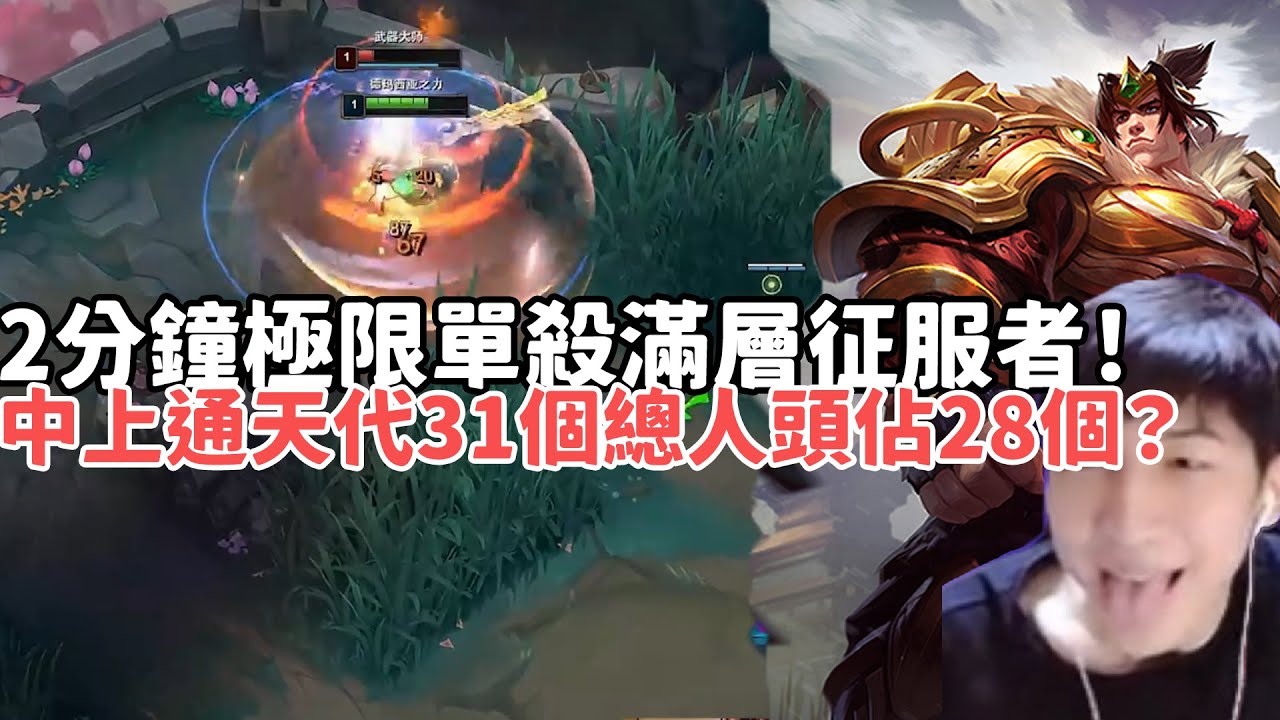 【小超夢精華-蓋倫】2分鐘極限單殺滿層征服者還不跑？中上通天代帶三人機？31個總人頭中上佔28個？| VS 賈科斯 |S15 Best top lane in China and Korea