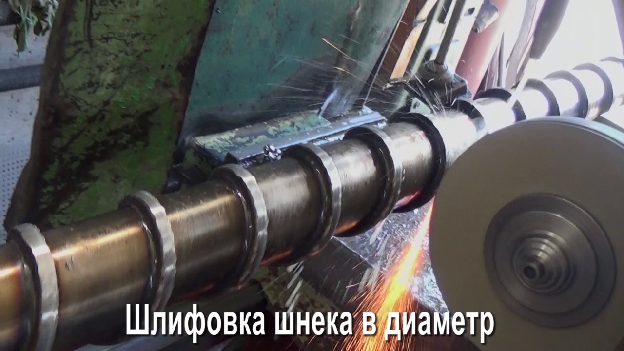 Восстановление шнека