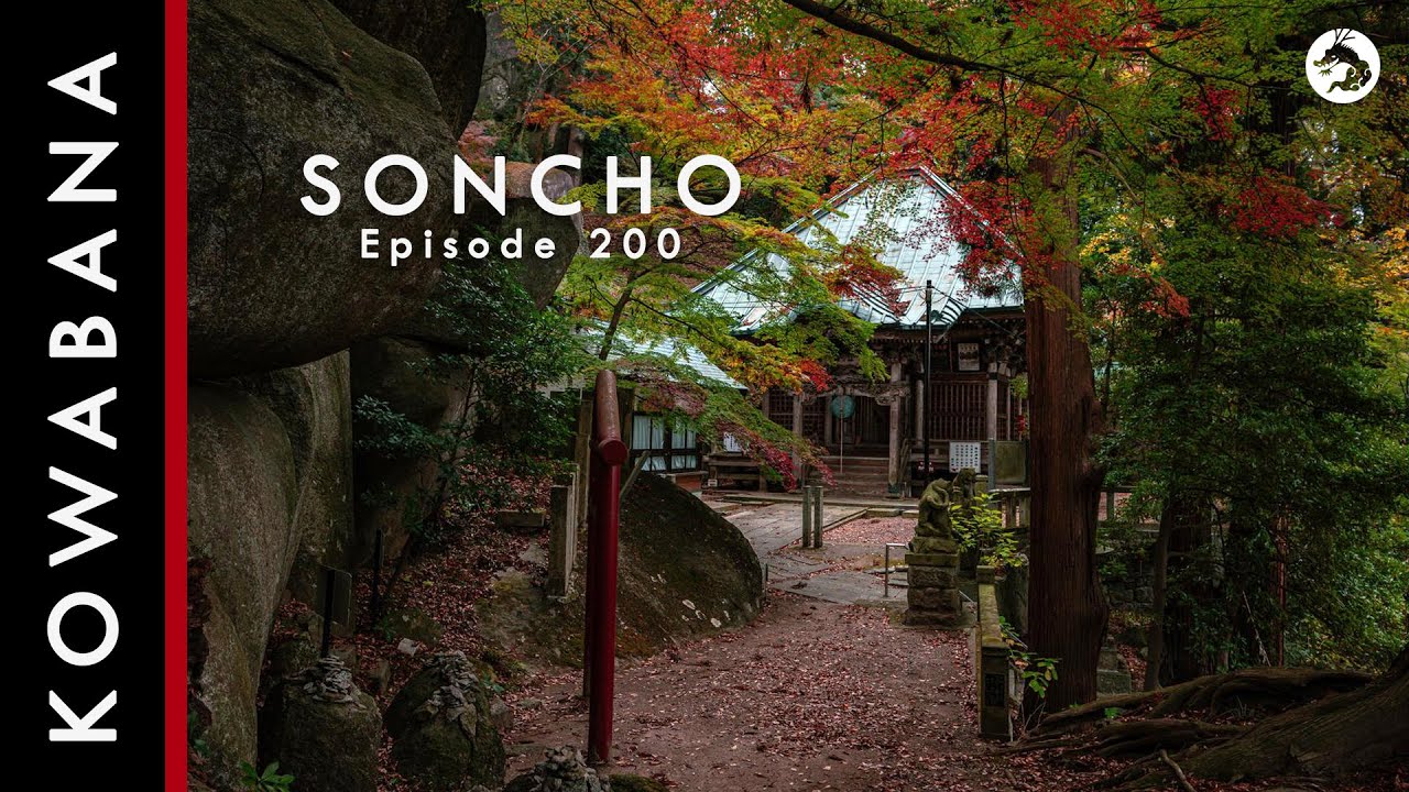 Kowabana: 'True' Japanese scary stories - Soncho