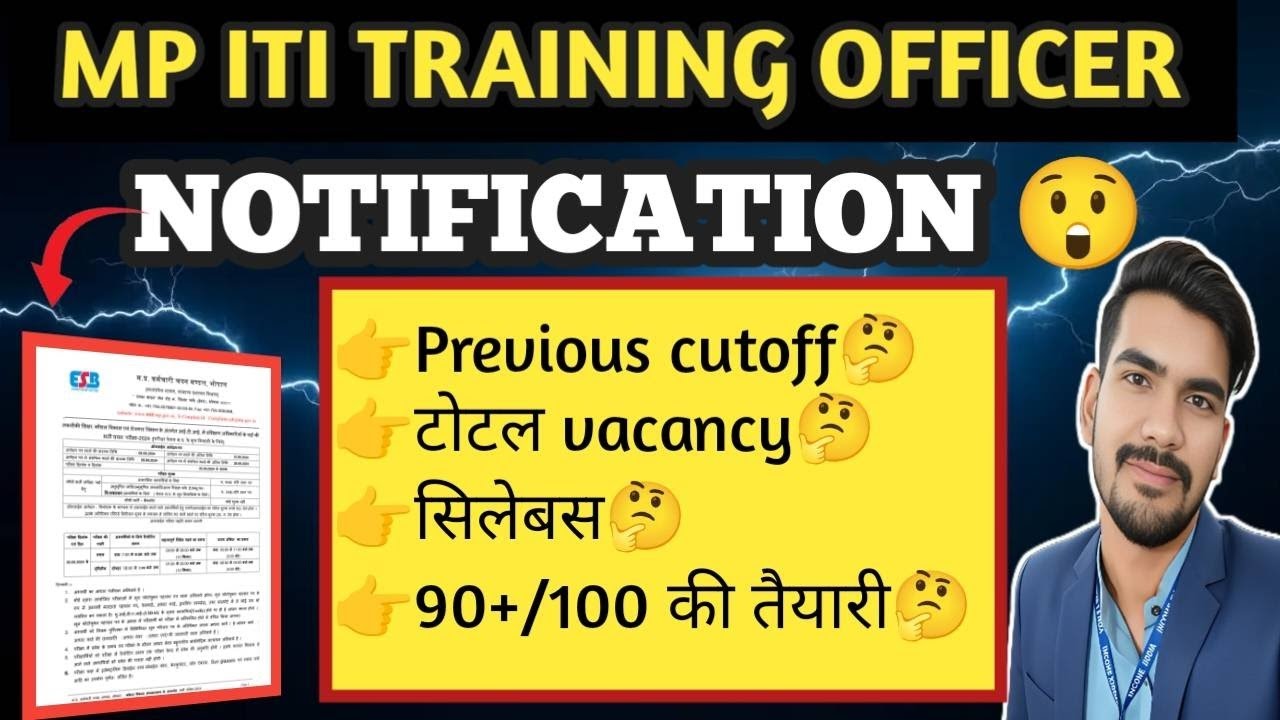 Mp ITI training officer notification out 😳 | mp iti to 2026 notification release #mp_iti_to_2026 🔥