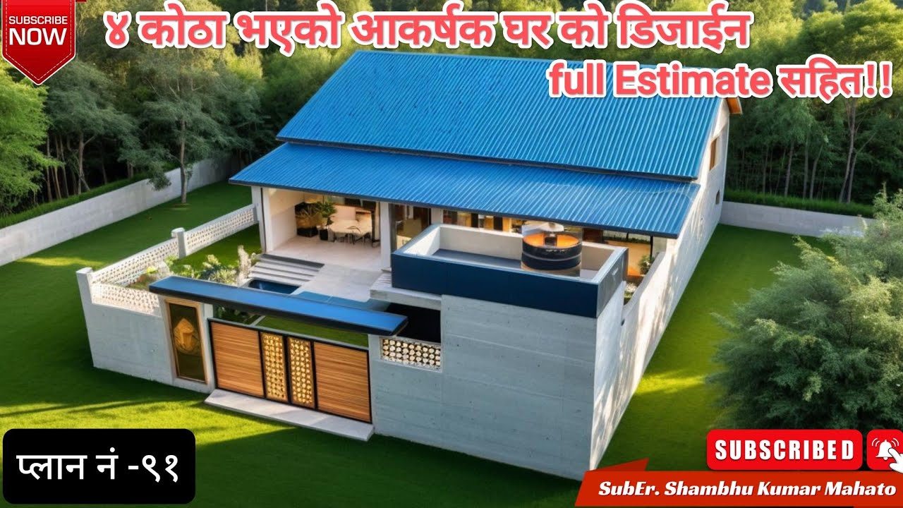 4 Bedroom House Design Low Budget | २ कोठाको घर को डिजाईन   @rks10  #home #house #homedesign