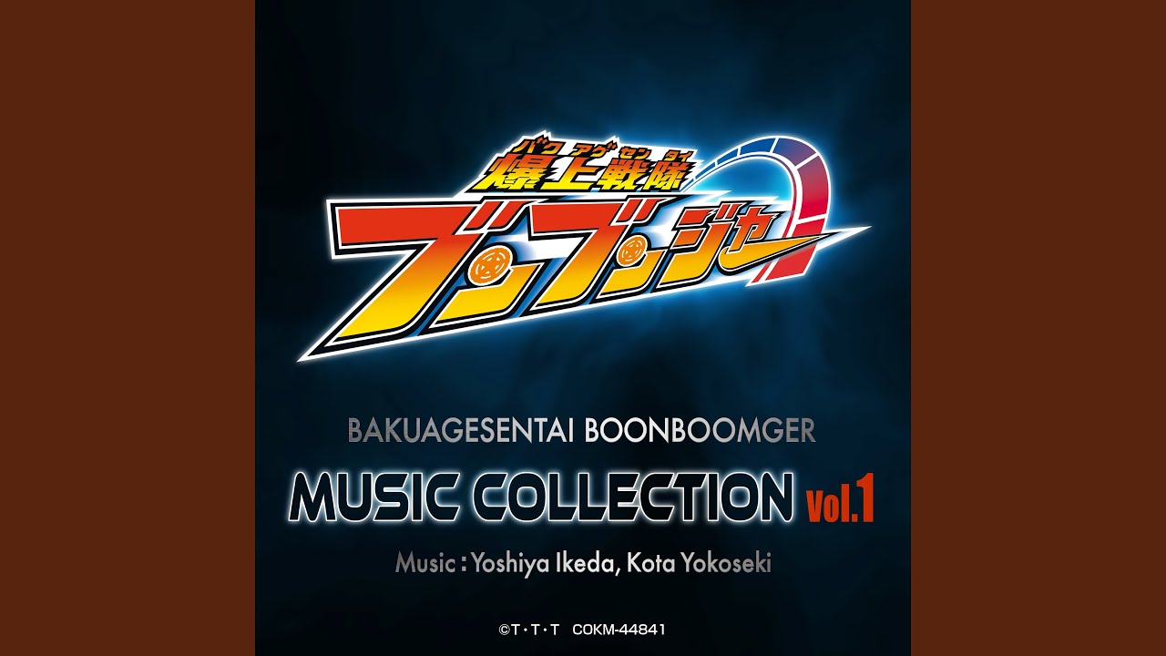 最強バクアゲヒーロー！
