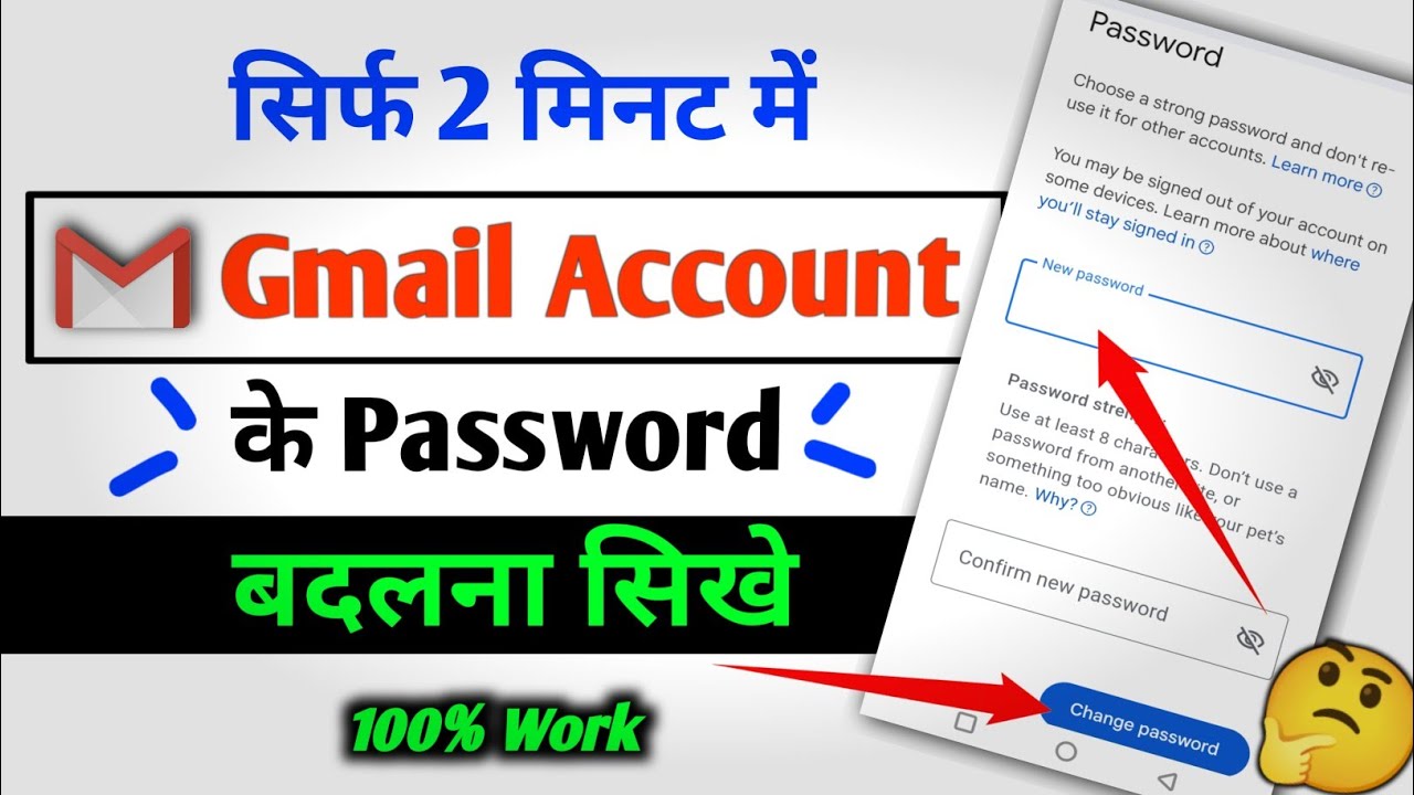 Gmail ka Password Kaise Change Kare | Gmail Password Kaise Dekhe | जीमेल पासवर्ड कैसे बदलें