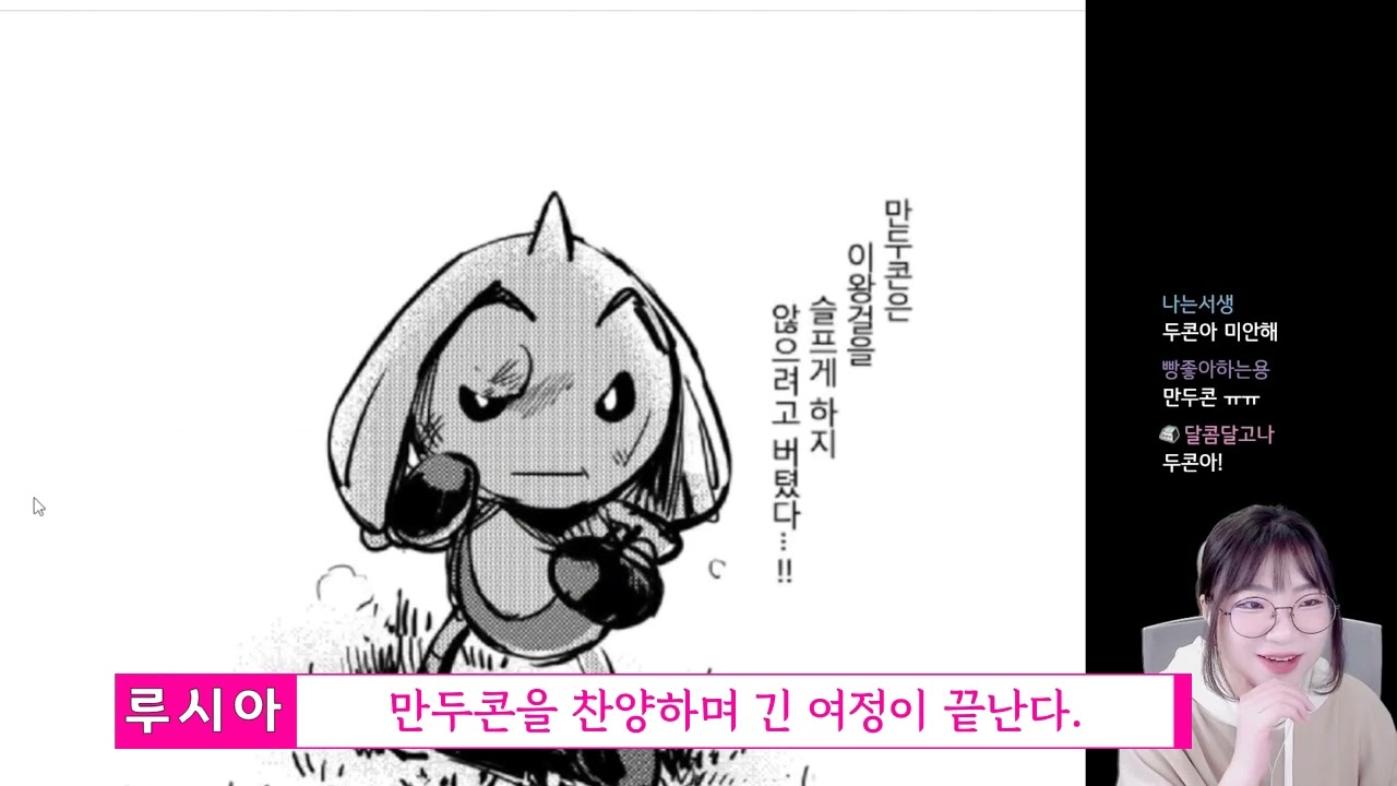 [루시아] 침착맨과 포켓몬의 유대가 만든 감동실화