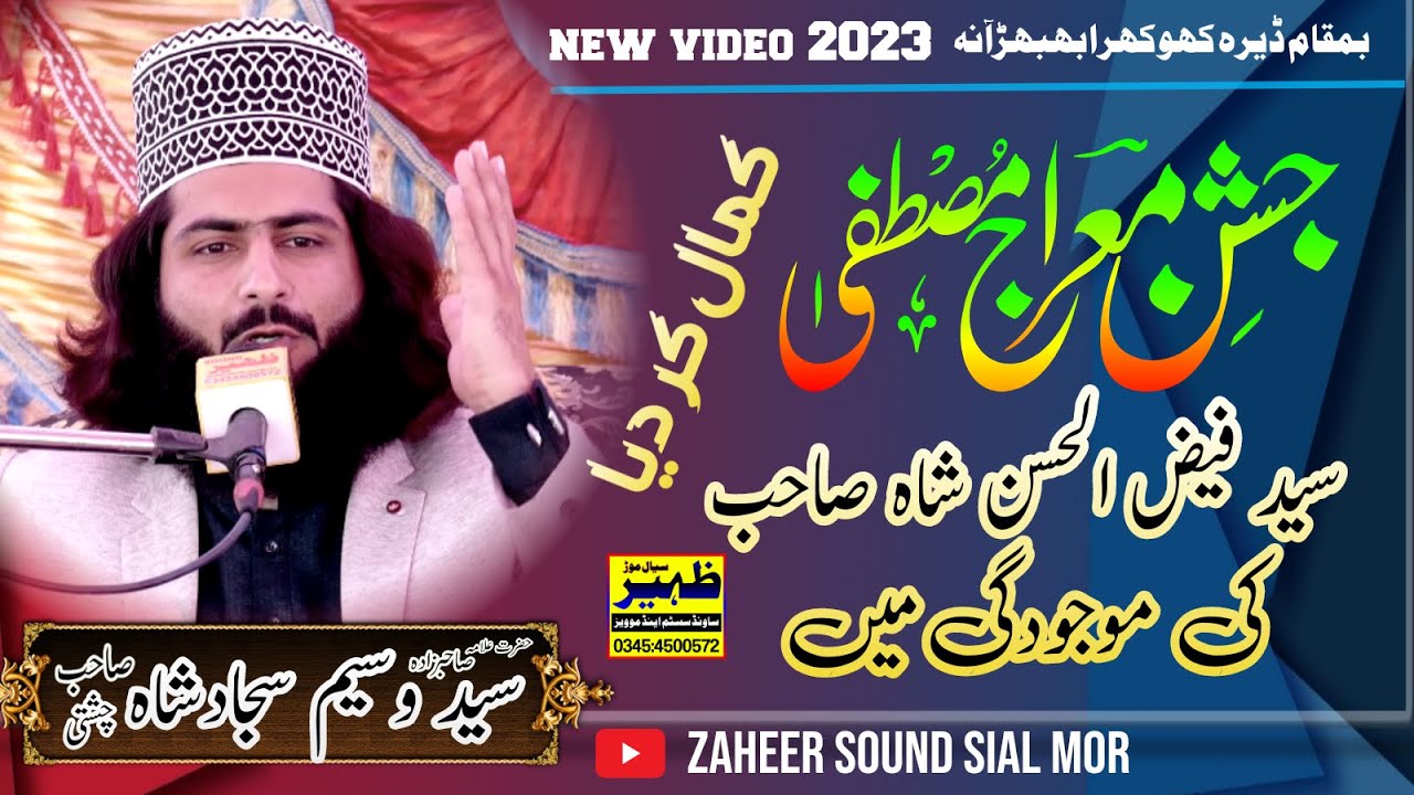 New video.22 February 2023 Syed Wasim Sajjad Shah