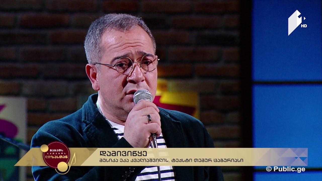 #ლიზასთან თემურ თათარაშვილი 