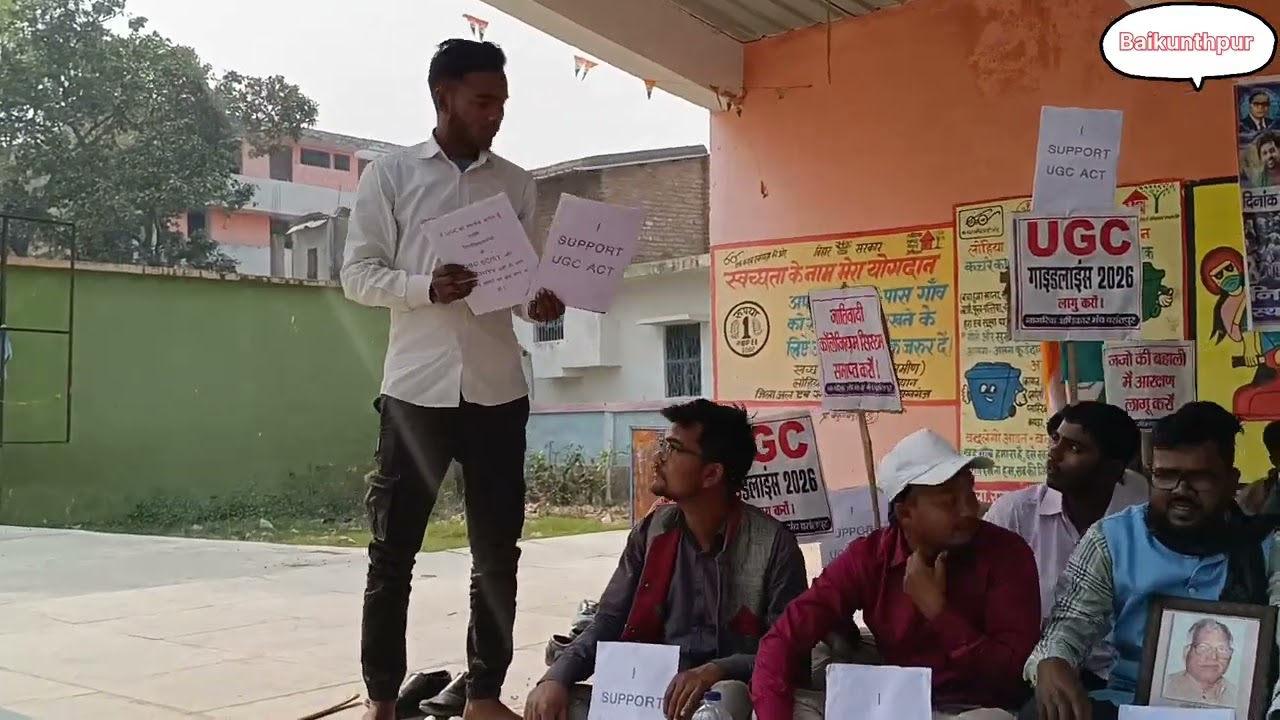 Baikunthpur me aaj RTPS ke pass UGC kar lekar aaj dharna pradarshan hua
