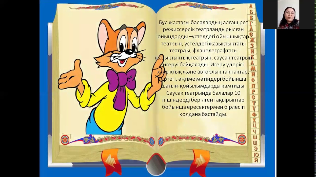 Ертегі терапиясы