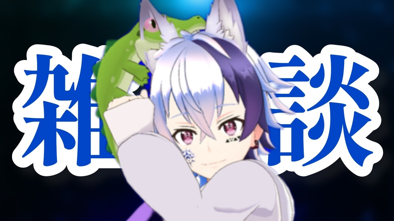 【#雑談】人ってただのつつじゃないですか？　#vtuber