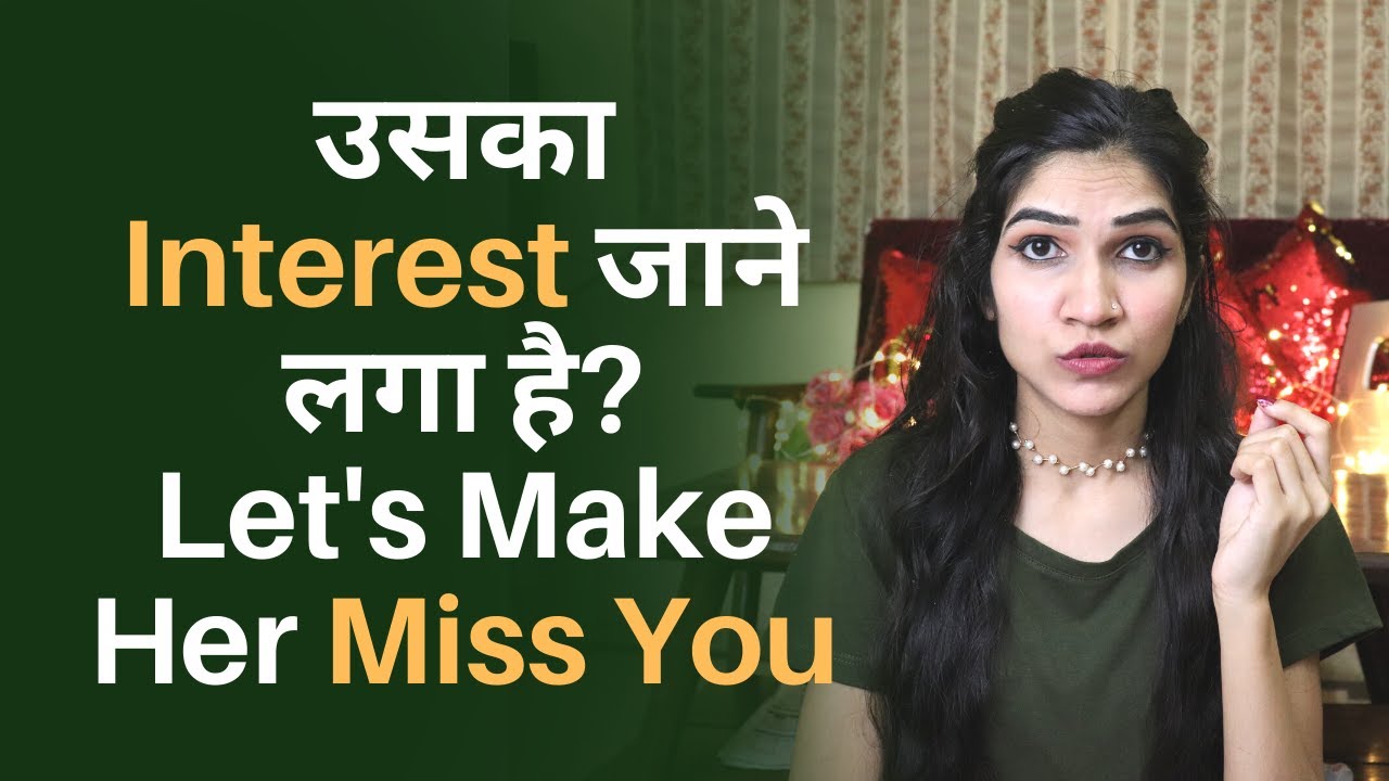 How To MAKE HER MISS YOU? Is She Is LOSING INTEREST? MAKE HER WANT YOU | @Mayuri Pandey