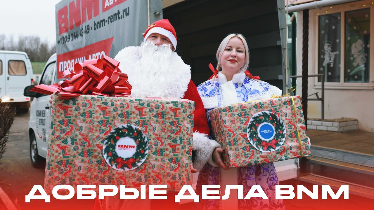 BNM Model 1: маленький грузовик для больших и добрых дел