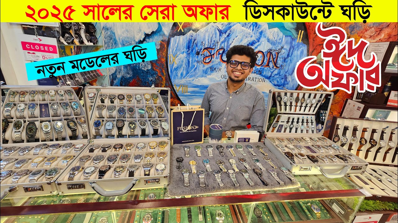 Watch Price In Bangladesh 2025 ⌚ Low Price Watch Price 😱বাজেটের মধ্যে সেরা ঘড়ি⌚Asad Vlogs