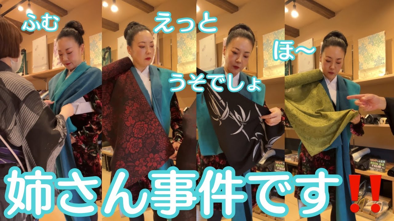 バトル勃発🔥出直したら、大変なことになりました😱👘 近江ちぢみ別注お誂え【小室庵】　