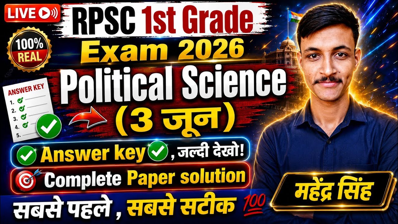 RPSC 1st Grade Political Science Answer Key 2026🔥 | June 3 Paper Solution | RPSC 1st Grade Exam 2026