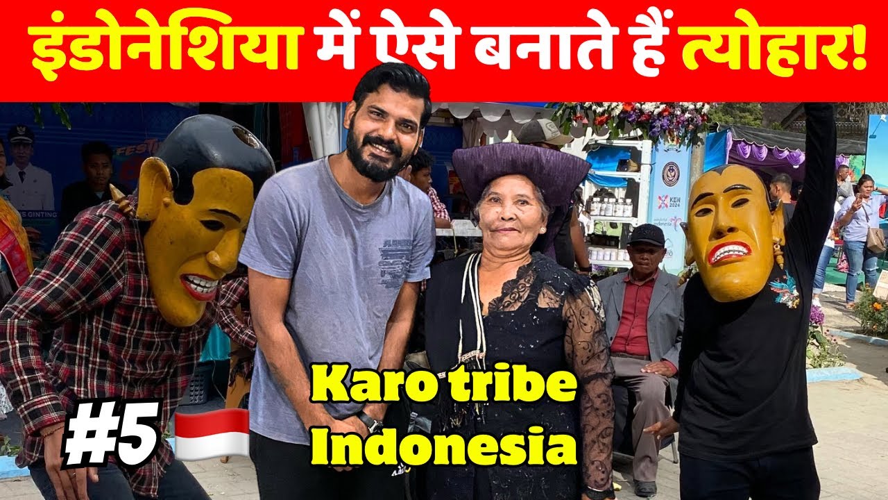 इंडोनेशिया की कारो जनजाति। || biggest festival of North Sumatra INDONESIA 🇮🇩 Karo tribal festival