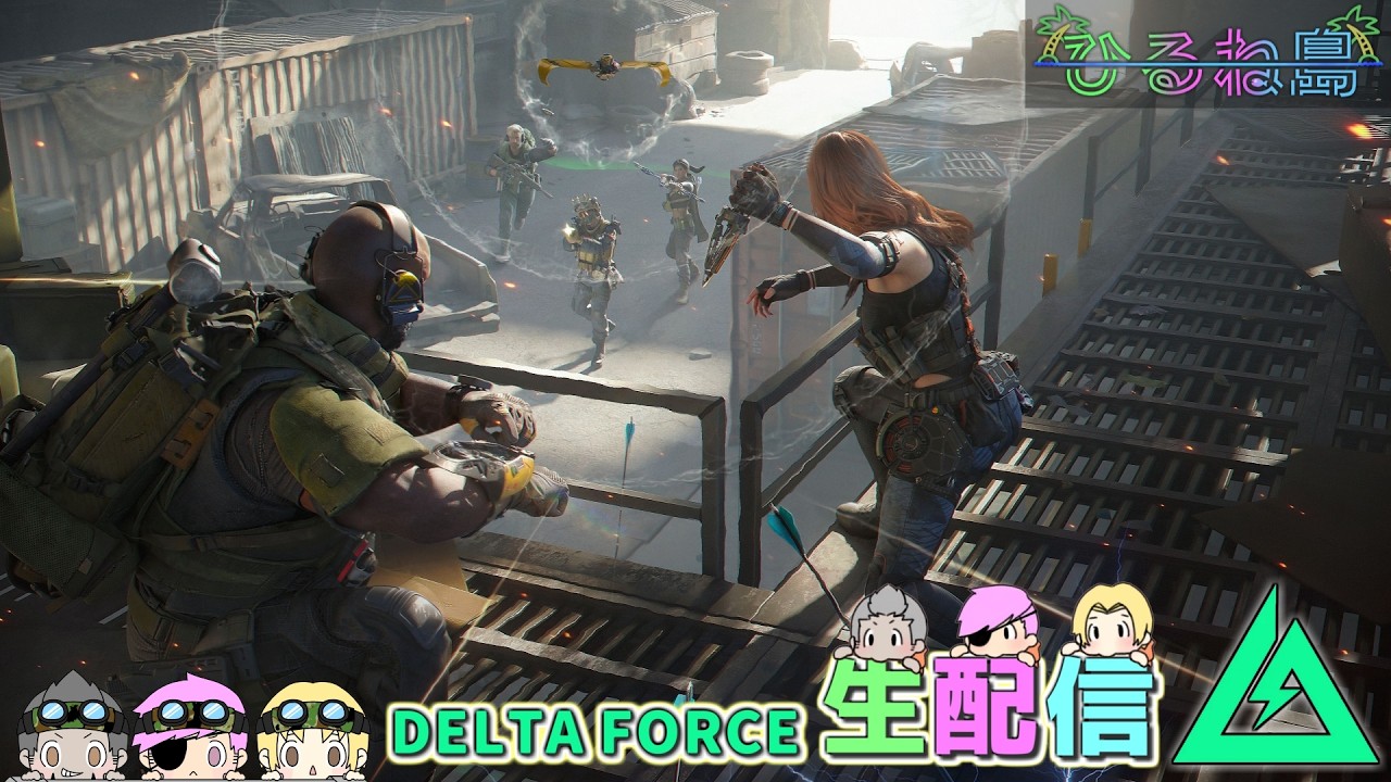 シーズンタスク第4段階終わりそう!!!【Delta Force/デルタフォース/Δオペレーションズ】ｗいびき/ねぼう