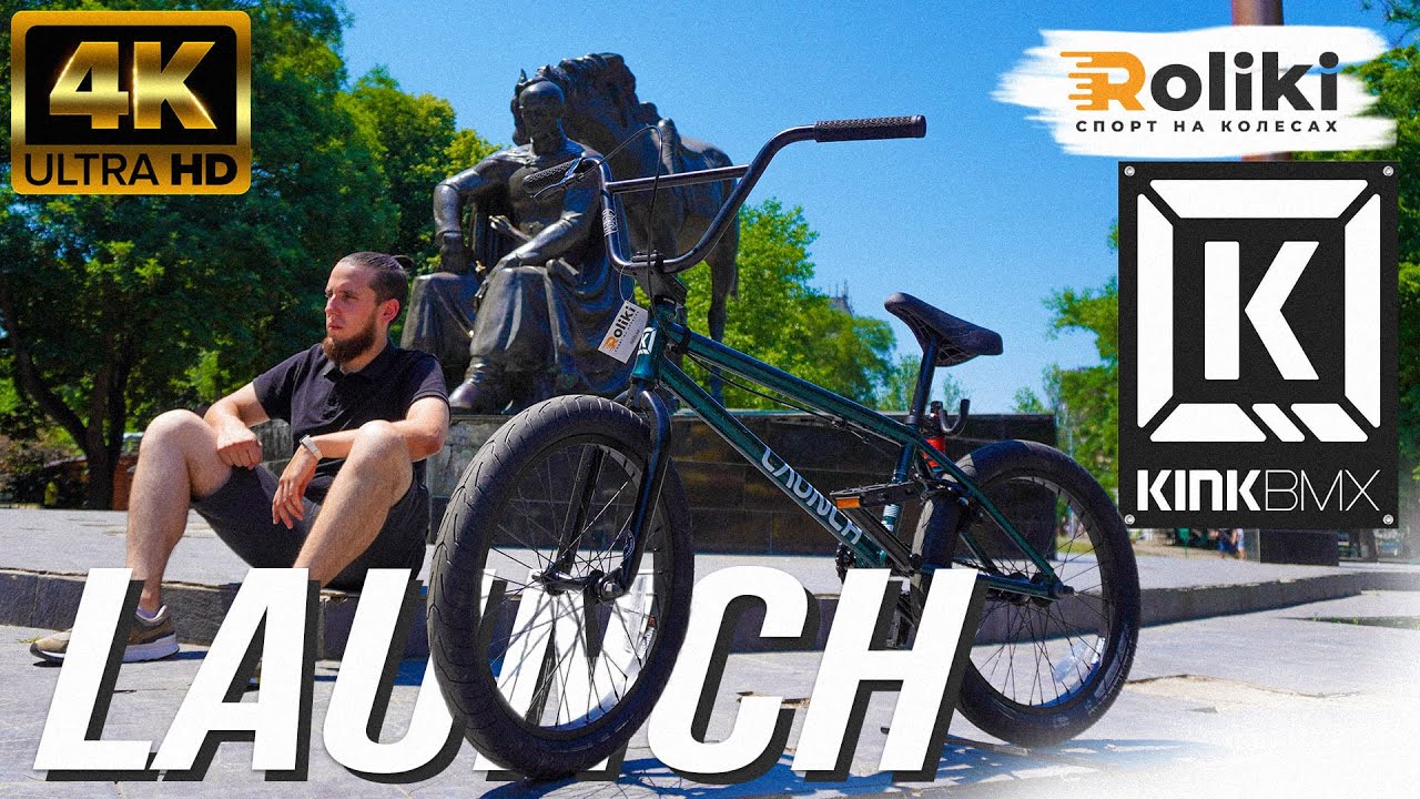 ВЕЛОСИПЕДЫ BMX ДЛЯ НАЧИНАЮЩИХ И ПРОДВИНУТЫХ РАЙДЕРОВ | ОБЗОР BMX KINK LAUNCH | Магазин Roliki.ua