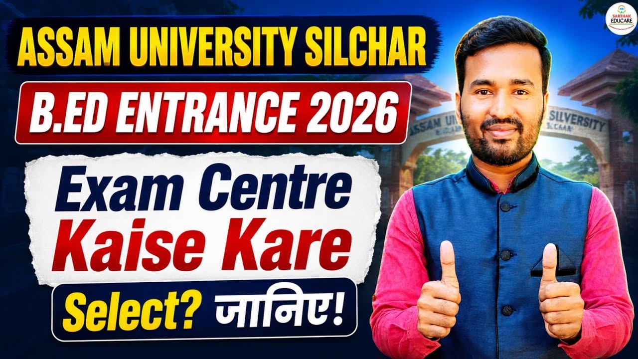 Assam University Silchar B.Ed Entrance 2026 | How to Select Your Exam Centre on Phone
