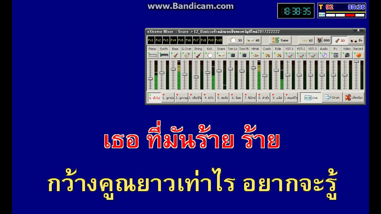 กว้างคูณยาว  เกี๊ยง เกียรติัศักดิ์ คาราโอเกะ  YouTube