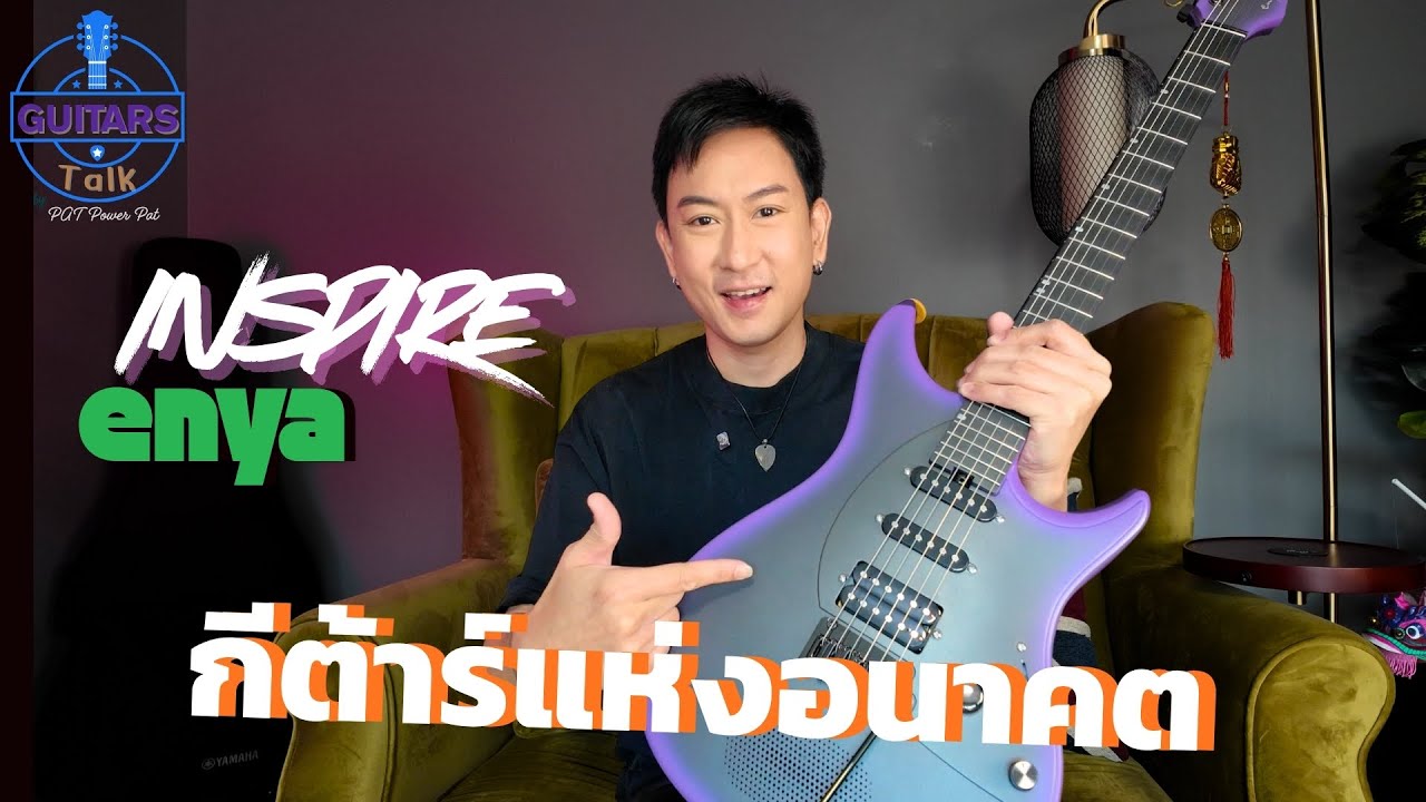 GUITARS TALK ep.3 : Enya Inspire #enyaguitar #enyathailand#enyainspire#patpowerpat