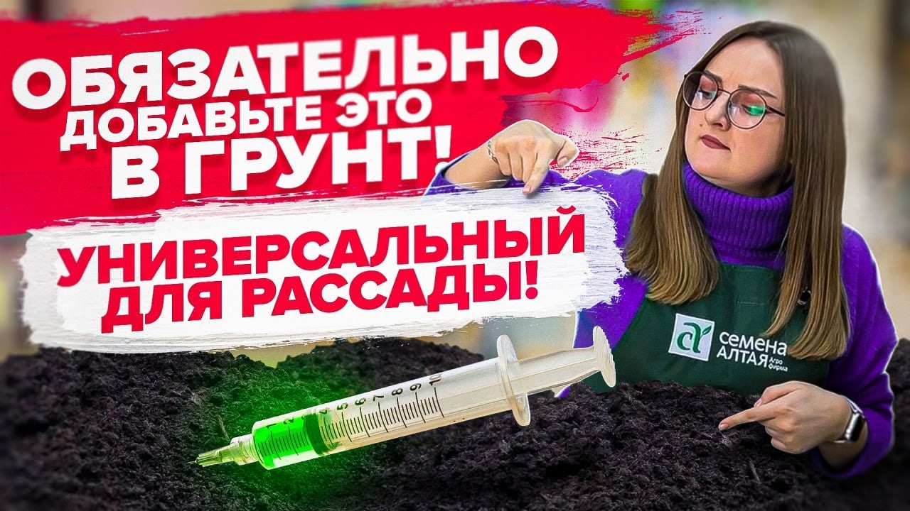 КАК СДЕЛАТЬ ХОРОШИЙ ГРУНТ ДЛЯ РАССАДЫ?