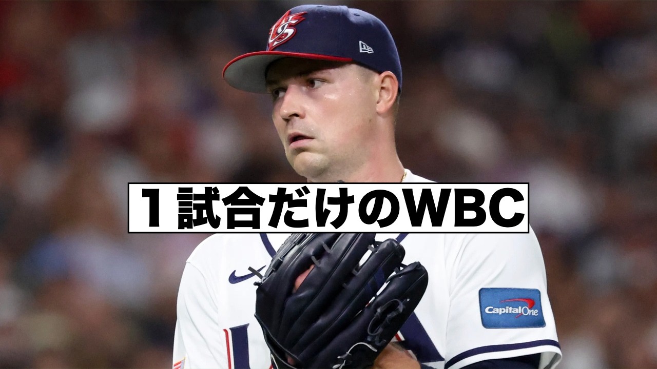 スクーバル１試合限定登板！劇的プエルトリコに感激リンドーア！